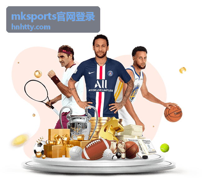 mksports官网登录团队项目场次报名与成员登记